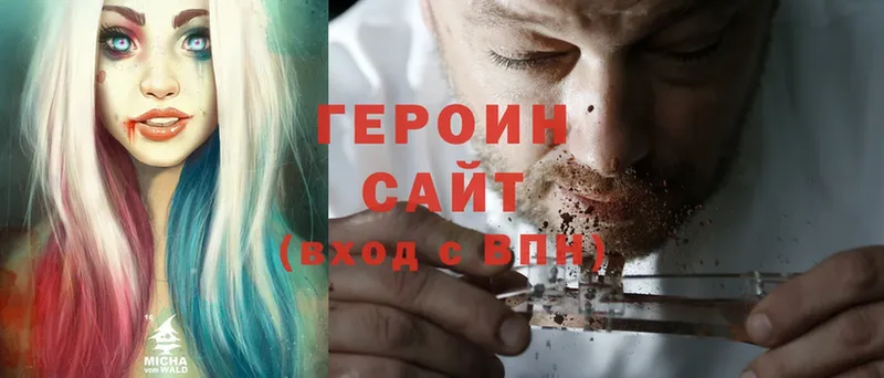 где купить   Шлиссельбург  Героин Heroin 